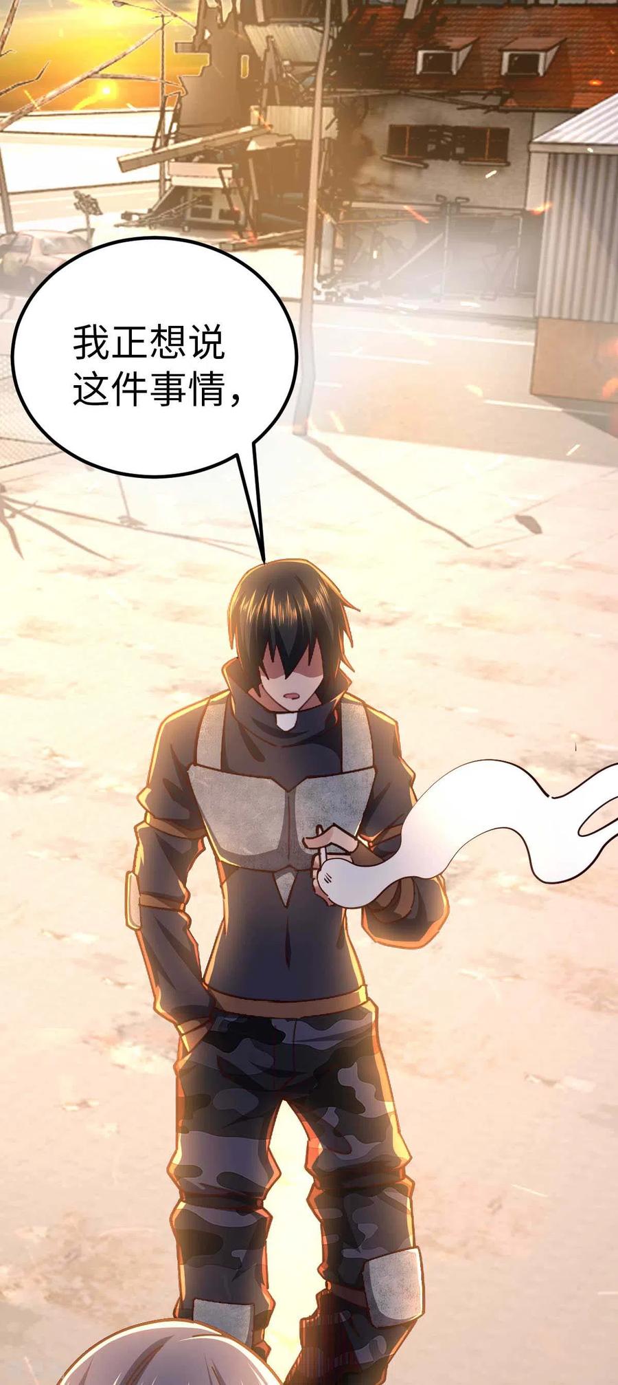 我的末日女子军团 - 第58话 改装图纸 - 第24张图