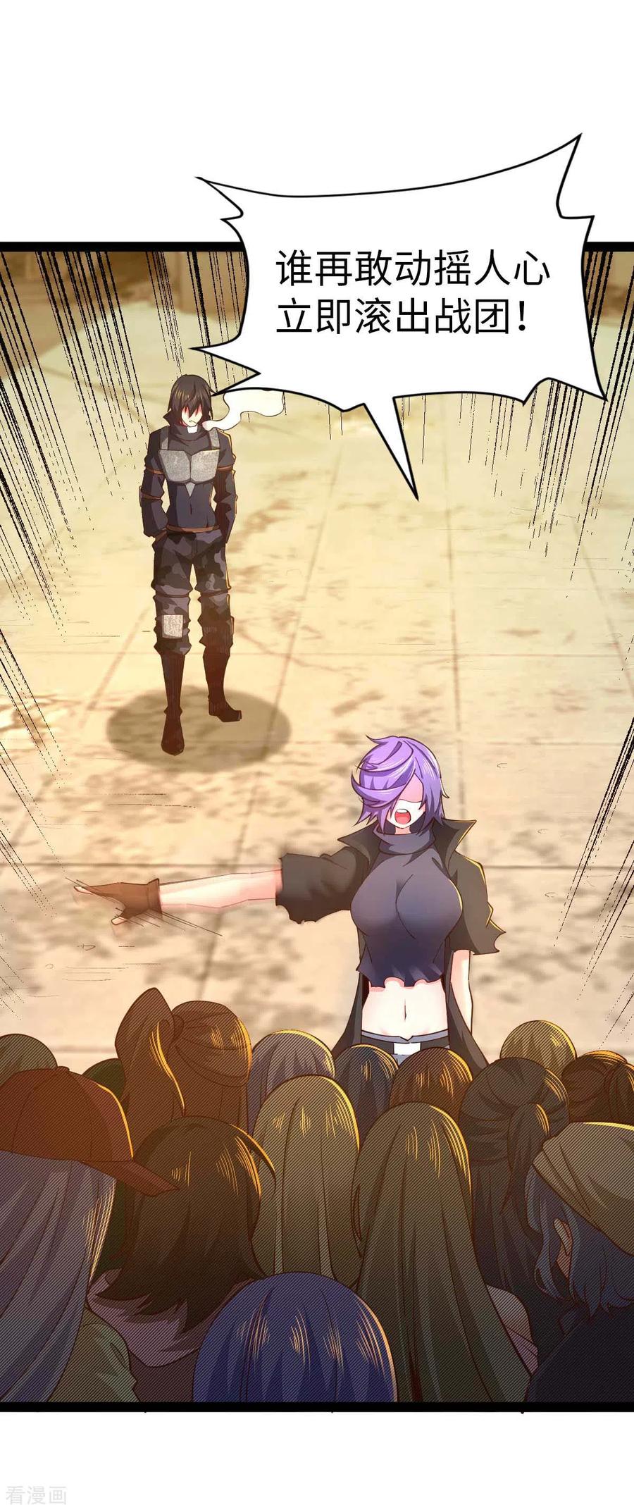 我的末日女子军团 - 第58话 改装图纸 - 第30张图