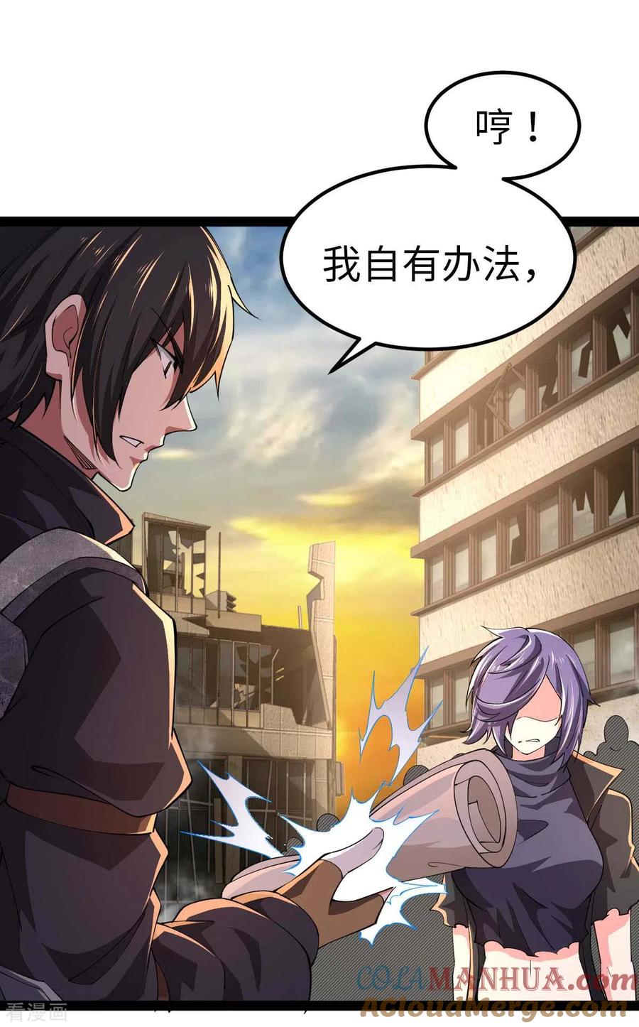 我的末日女子军团 - 第58话 改装图纸 - 第15张图