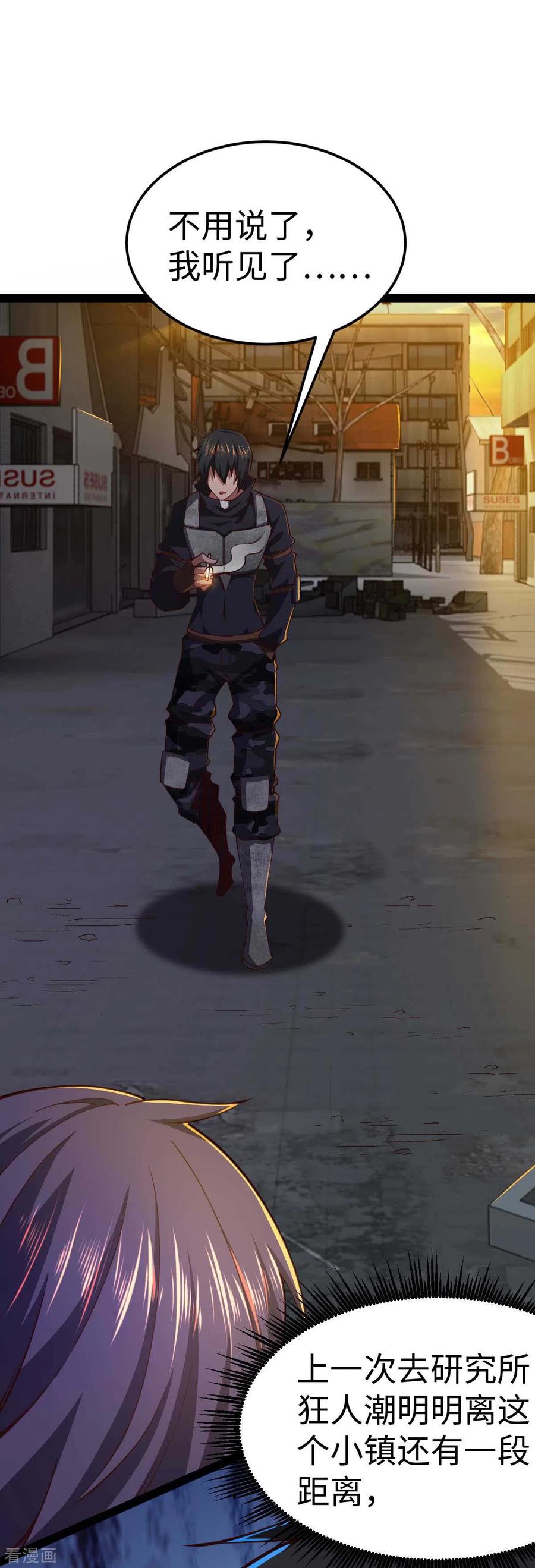 我的末日女子军团 - 第58话 改装图纸 - 第2张图