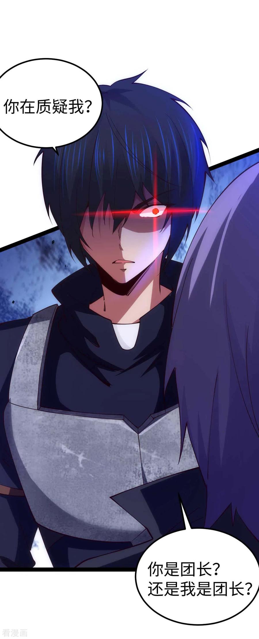 我的末日女子军团 - 第58话 改装图纸 - 第8张图