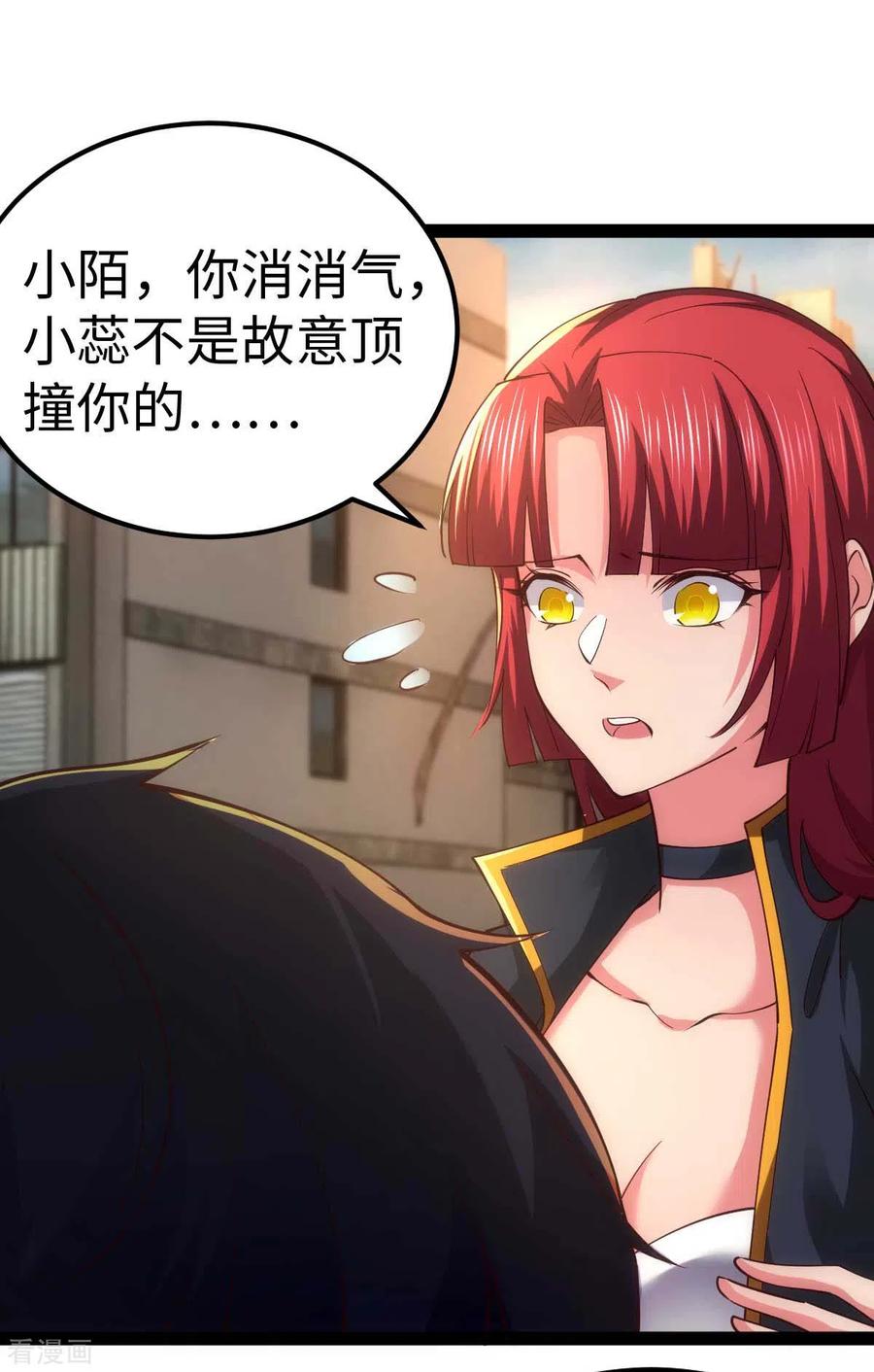 我的末日女子军团 - 第58话 改装图纸 - 第10张图