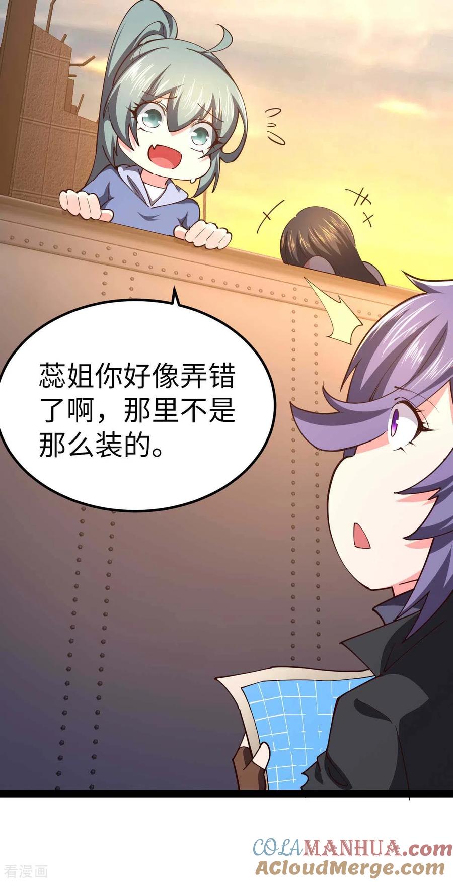 我的末日女子军团 - 第59话 你图纸拿反了 - 第23张图