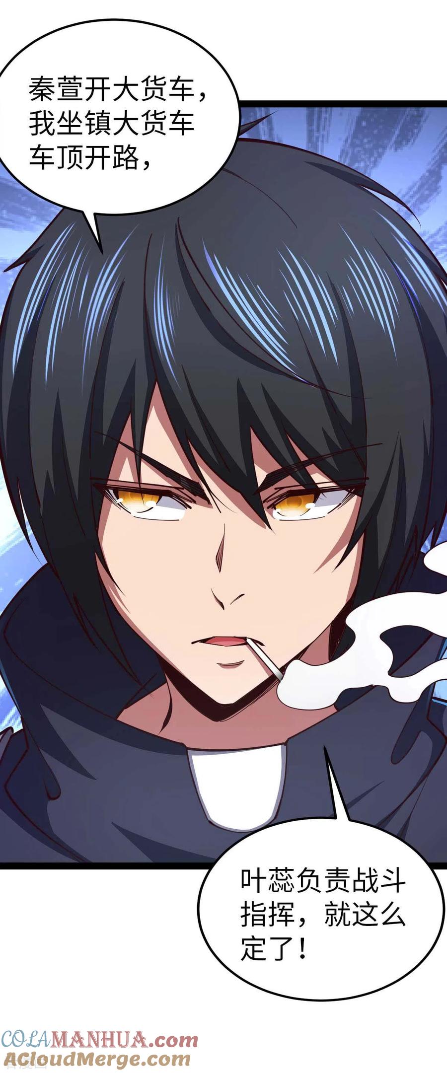 我的末日女子军团 - 第59话 你图纸拿反了 - 第9张图