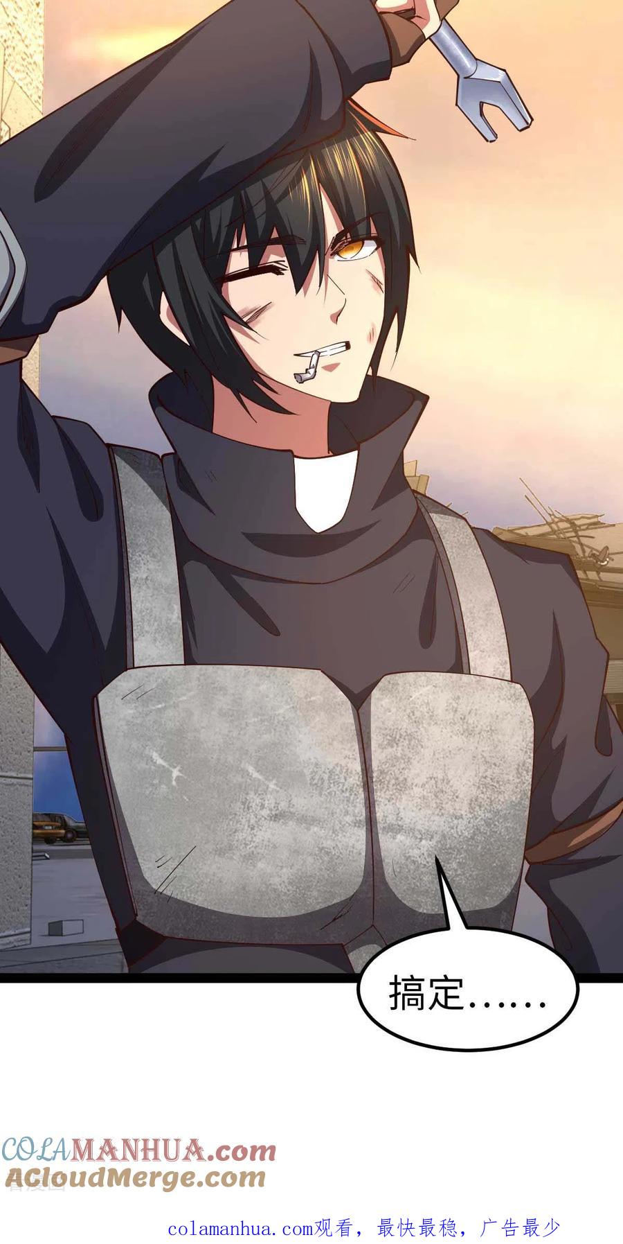 我的末日女子军团 - 第59话 你图纸拿反了 - 第33张图