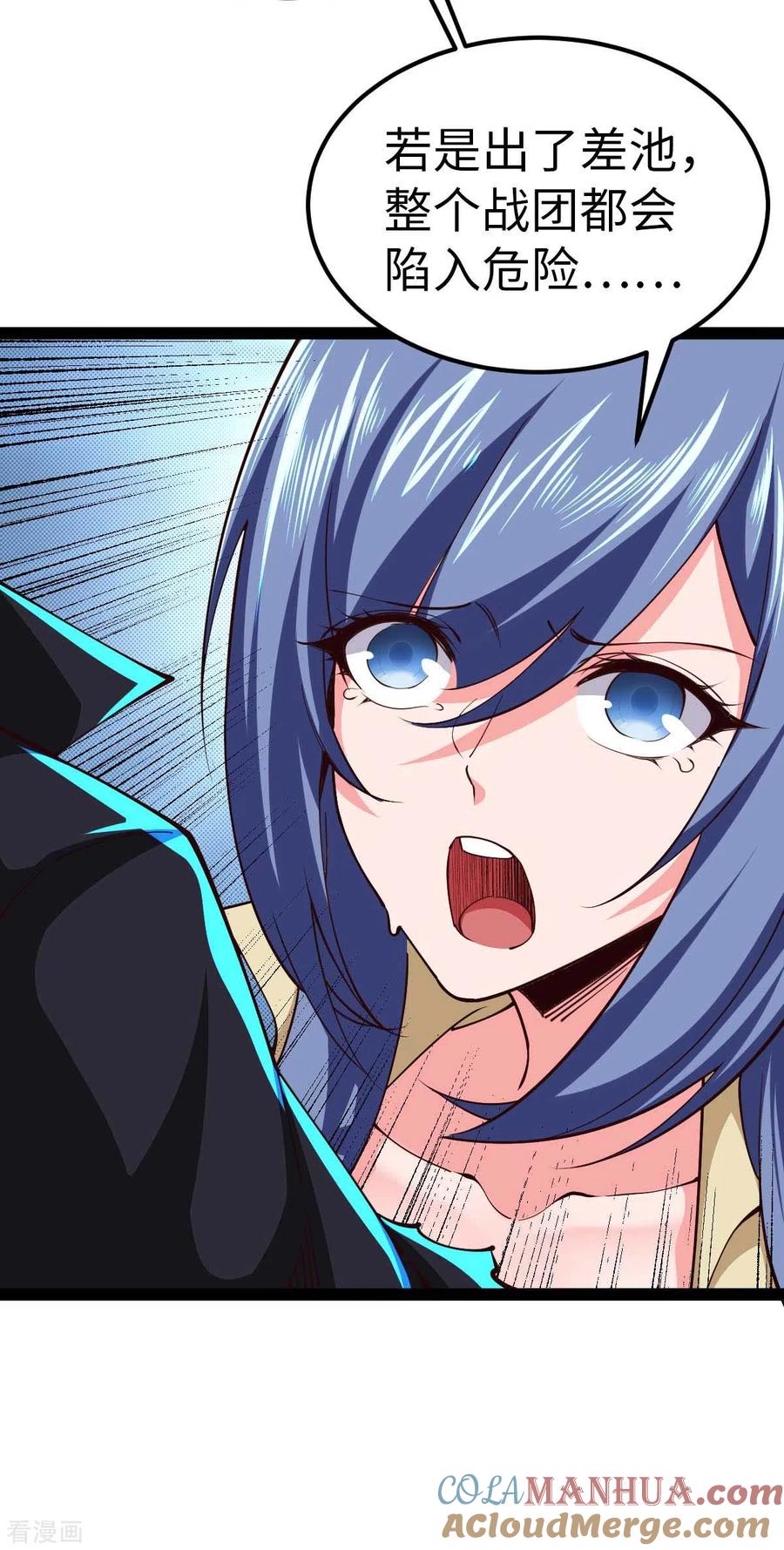 我的末日女子军团 - 第59话 你图纸拿反了 - 第5张图