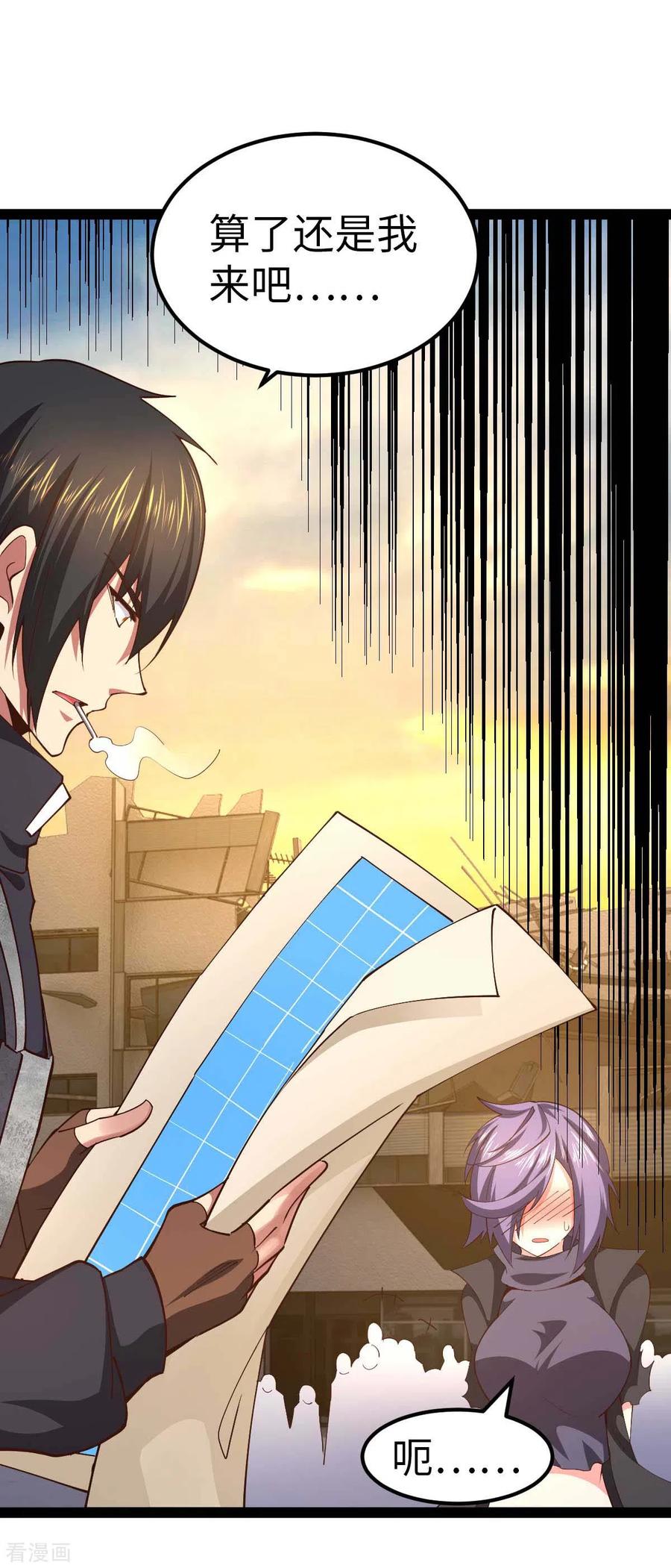 我的末日女子军团 - 第59话 你图纸拿反了 - 第30张图