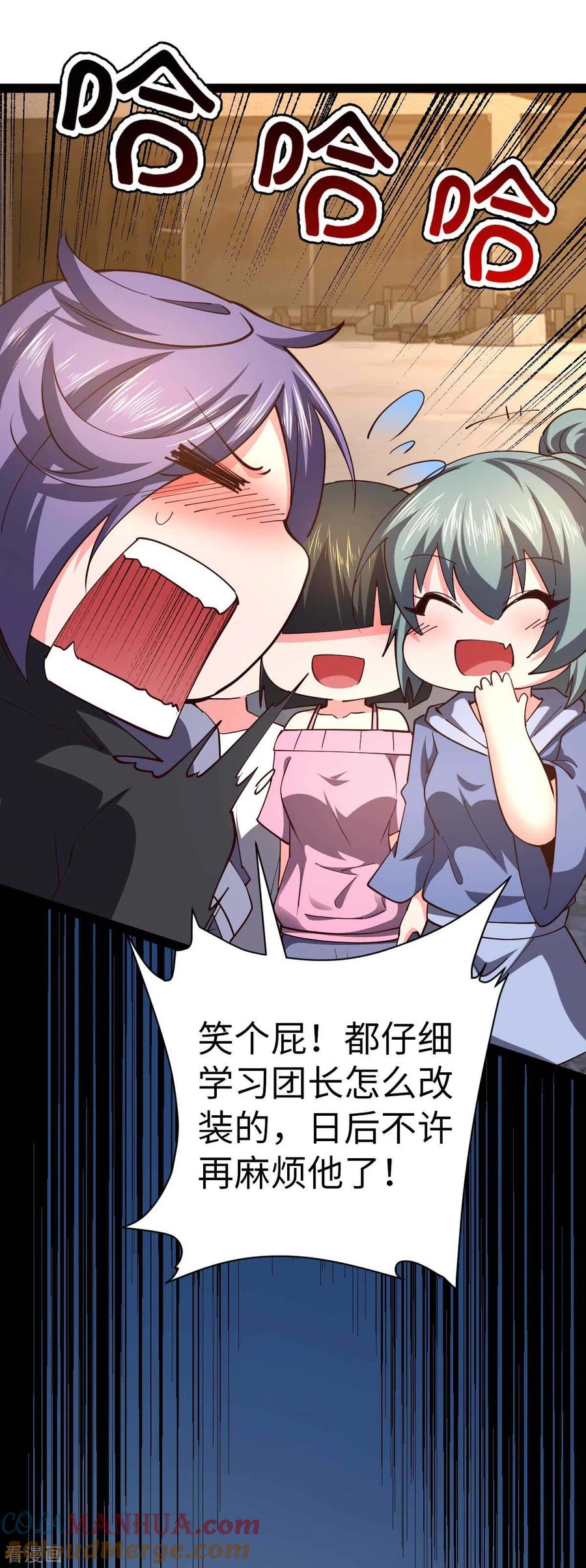 我的末日女子军团 - 第59话 你图纸拿反了 - 第31张图