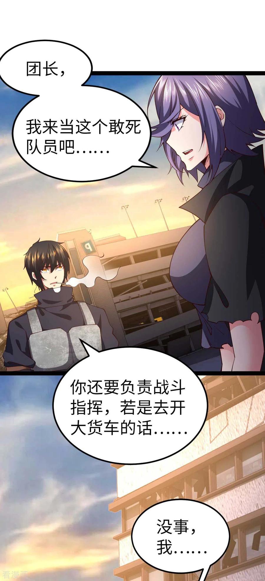 我的末日女子军团 - 第59话 你图纸拿反了 - 第2张图