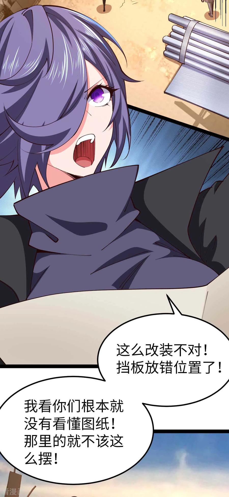 我的末日女子军团 - 第59话 你图纸拿反了 - 第22张图