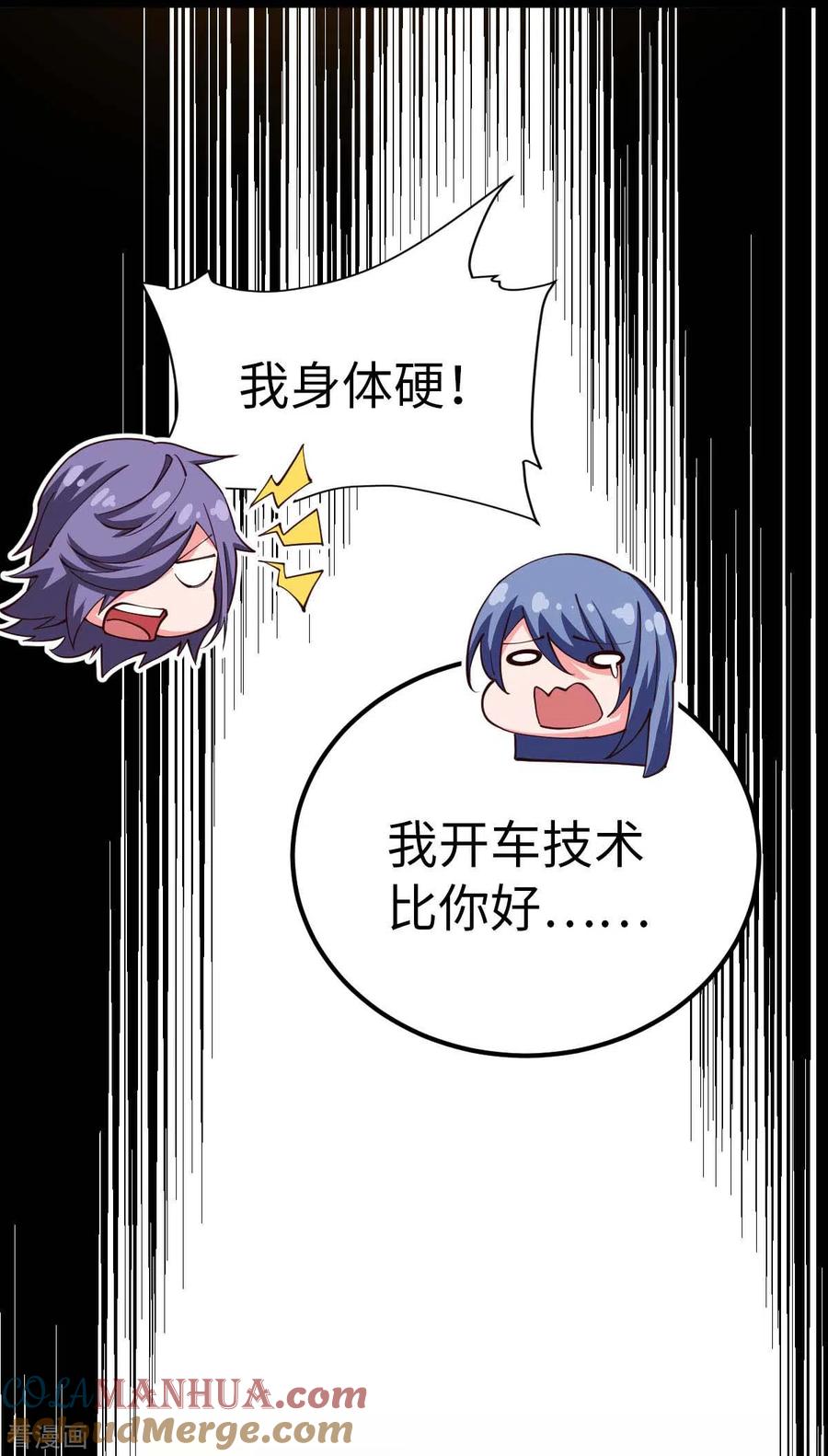 我的末日女子军团 - 第59话 你图纸拿反了 - 第7张图