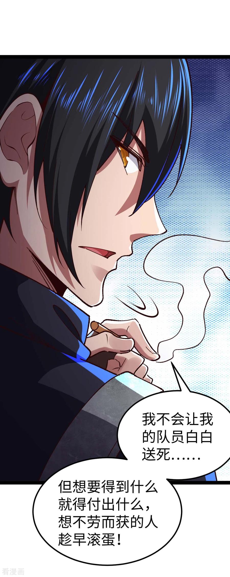 我的末日女子军团 - 第59话 你图纸拿反了 - 第14张图