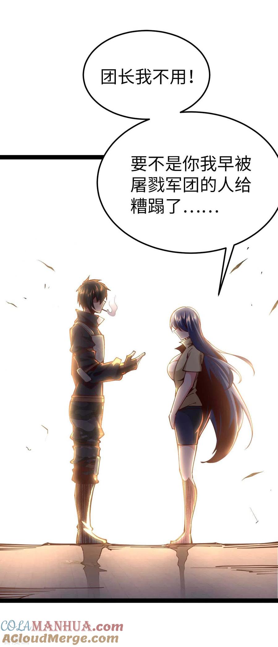 我的末日女子军团 - 第59话 你图纸拿反了 - 第11张图