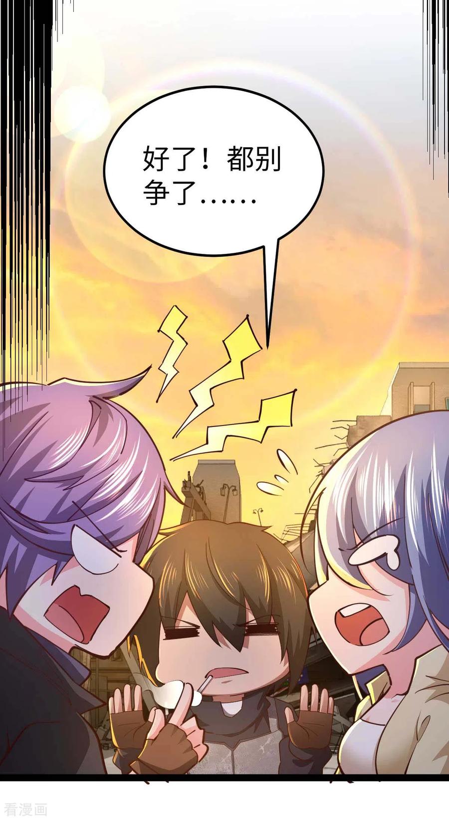 我的末日女子军团 - 第59话 你图纸拿反了 - 第8张图