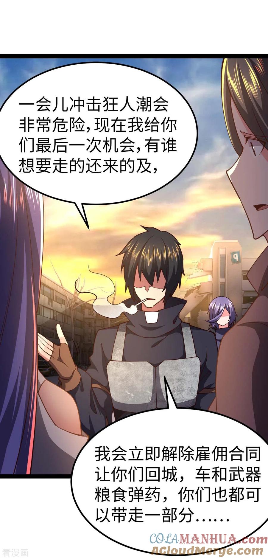 我的末日女子军团 - 第59话 你图纸拿反了 - 第15张图