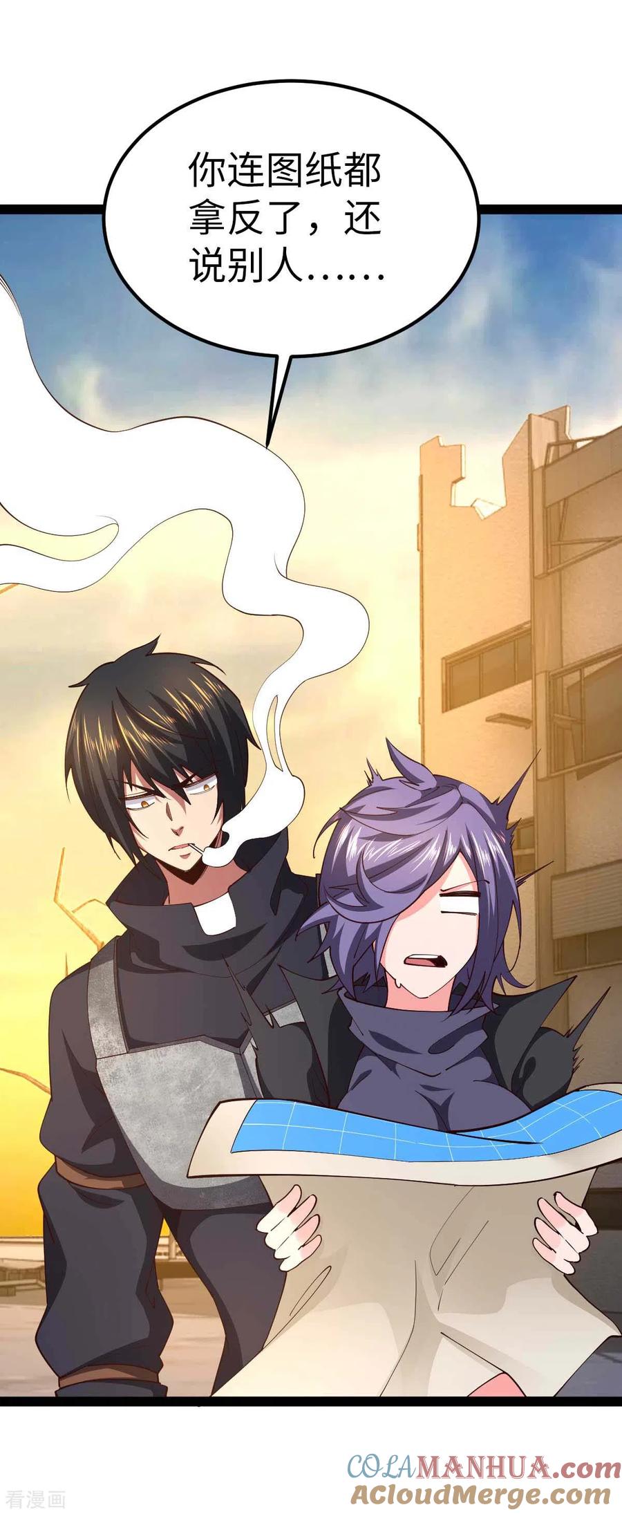 我的末日女子军团 - 第59话 你图纸拿反了 - 第29张图