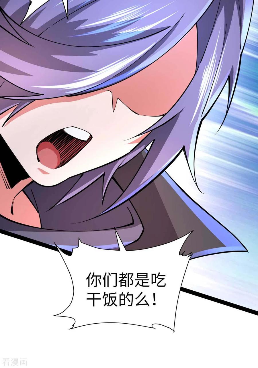 我的末日女子军团 - 第59话 你图纸拿反了 - 第28张图