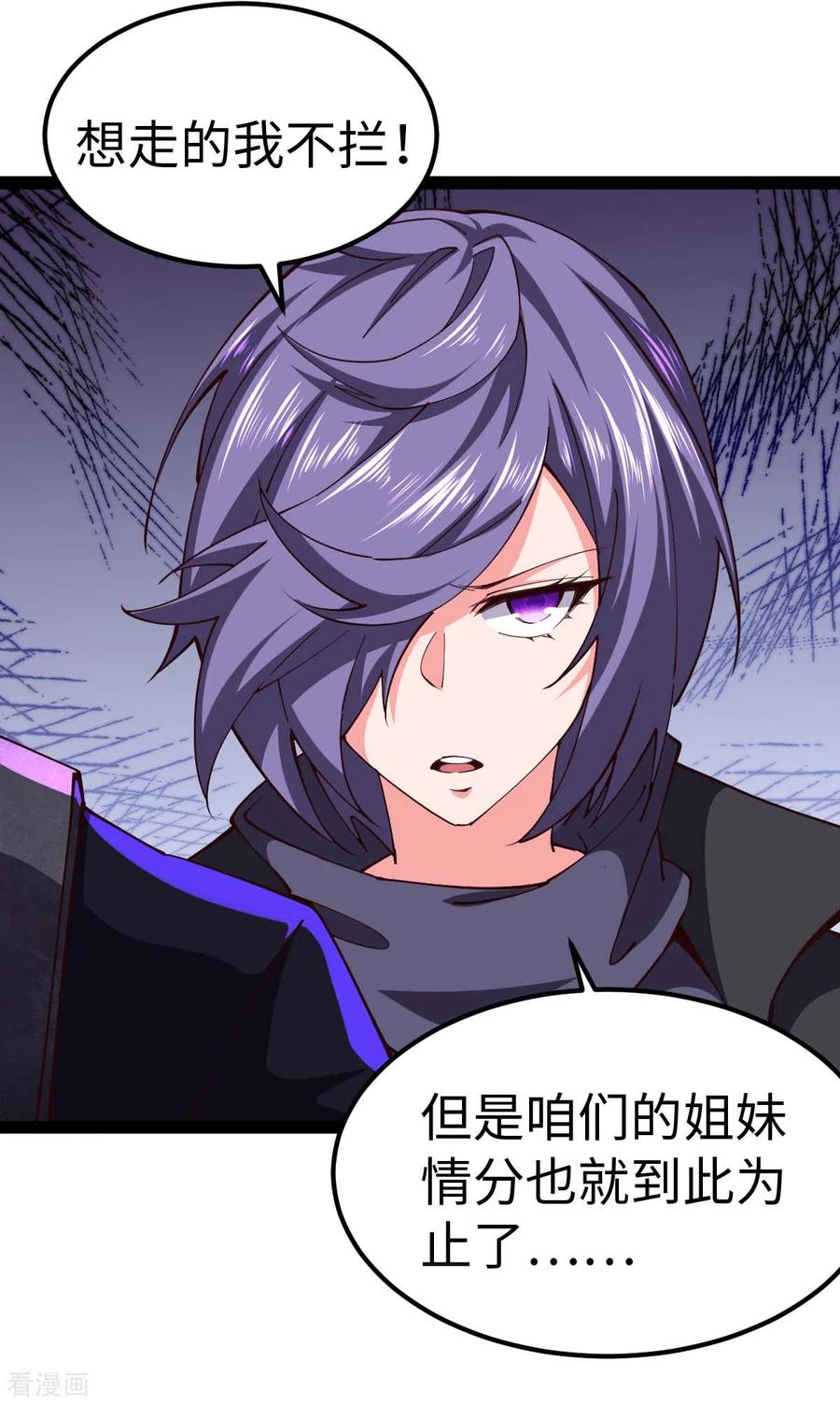 我的末日女子军团 - 第59话 你图纸拿反了 - 第16张图