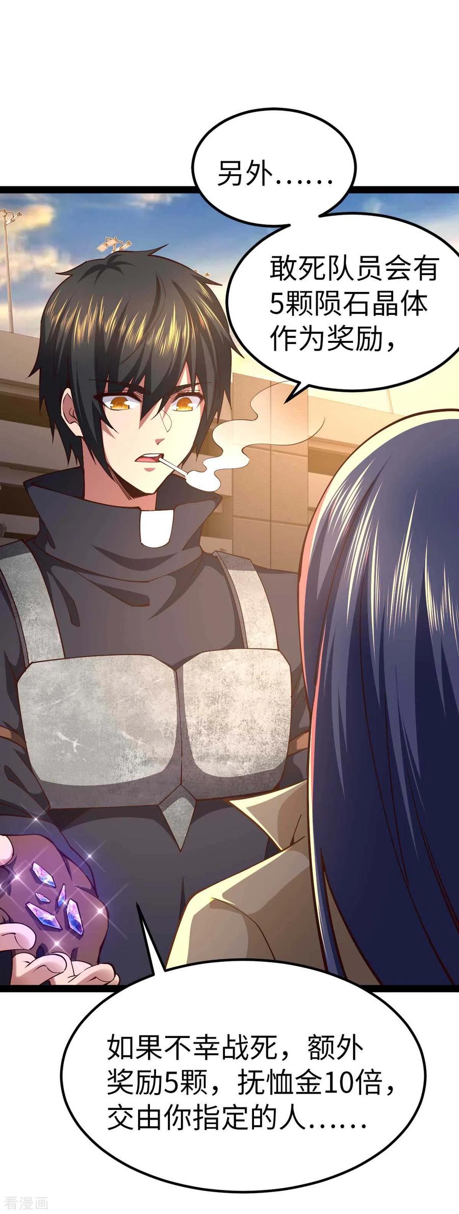 我的末日女子军团 - 第59话 你图纸拿反了 - 第10张图