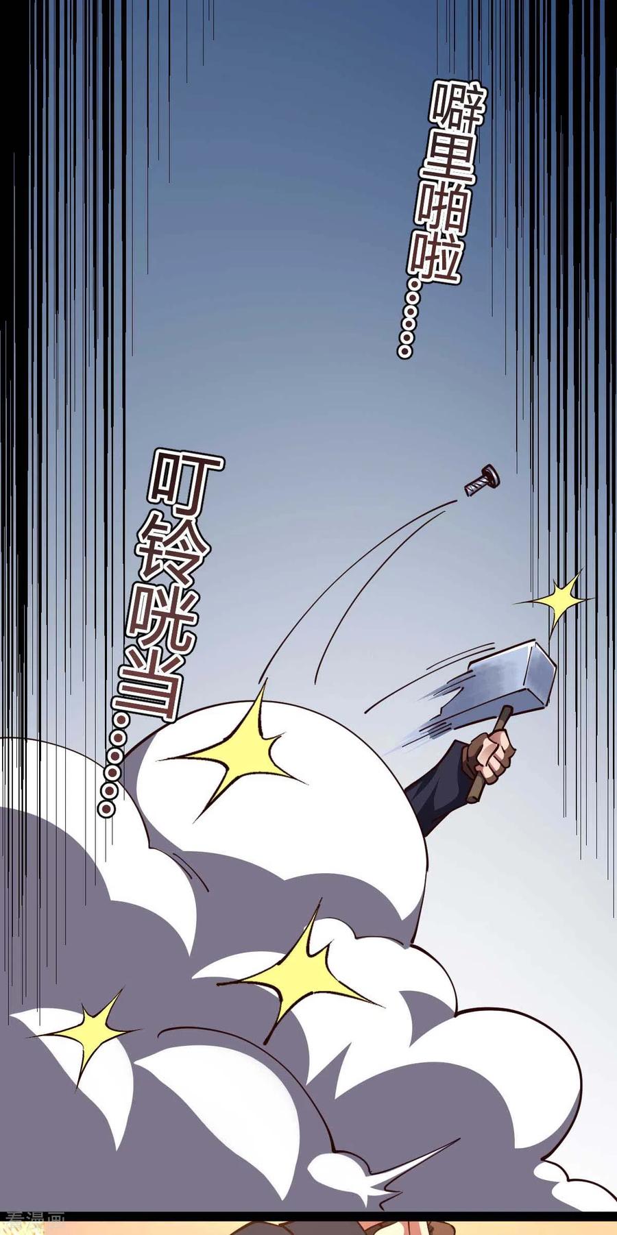 我的末日女子军团 - 第59话 你图纸拿反了 - 第32张图