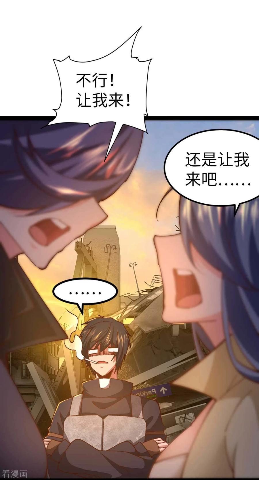 我的末日女子军团 - 第59话 你图纸拿反了 - 第6张图