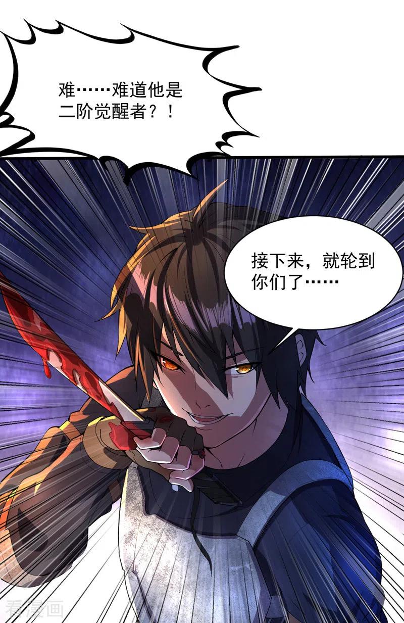 我的末日女子军团 - 第6话 团灭 - 第14张图