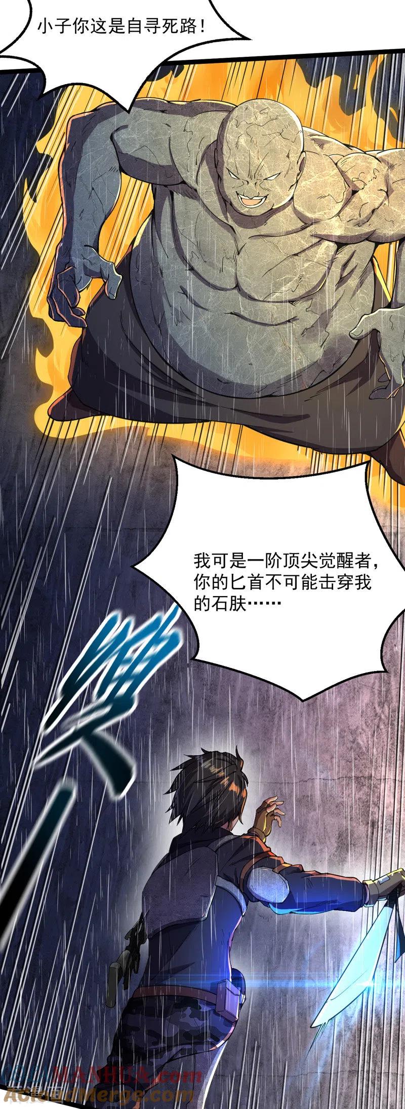 我的末日女子军团 - 第6话 团灭 - 第9张图