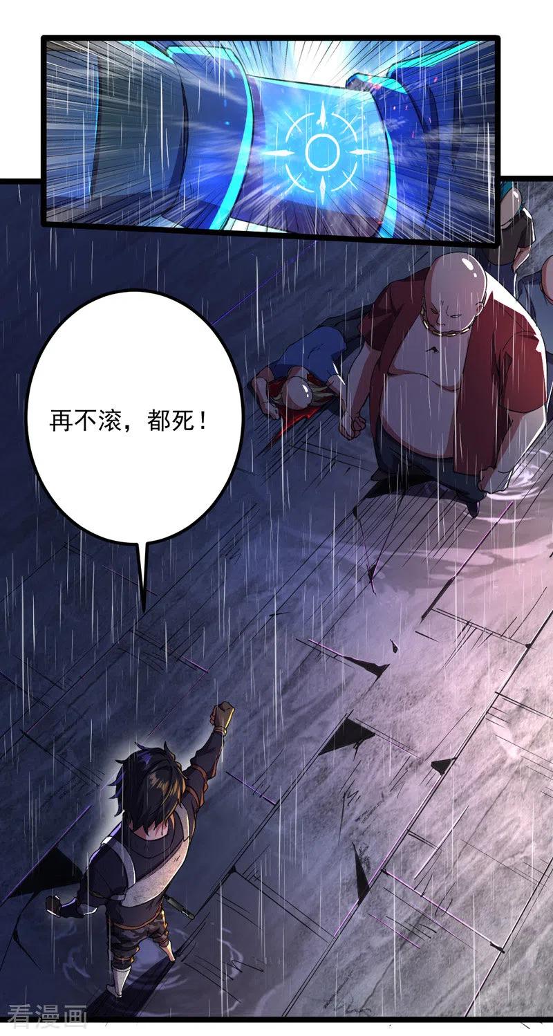 我的末日女子军团 - 第6话 团灭 - 第2张图