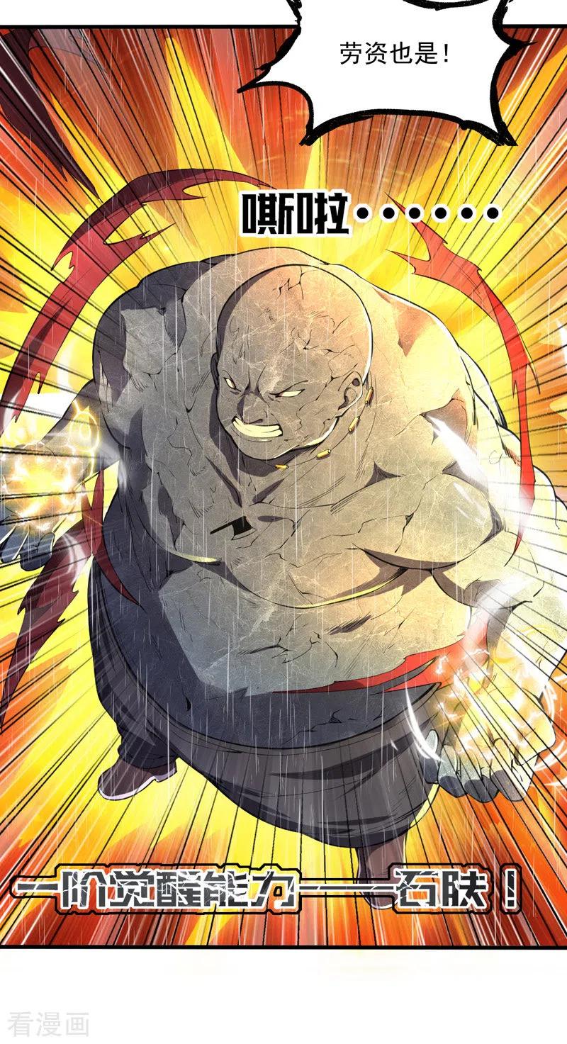 我的末日女子军团 - 第6话 团灭 - 第4张图