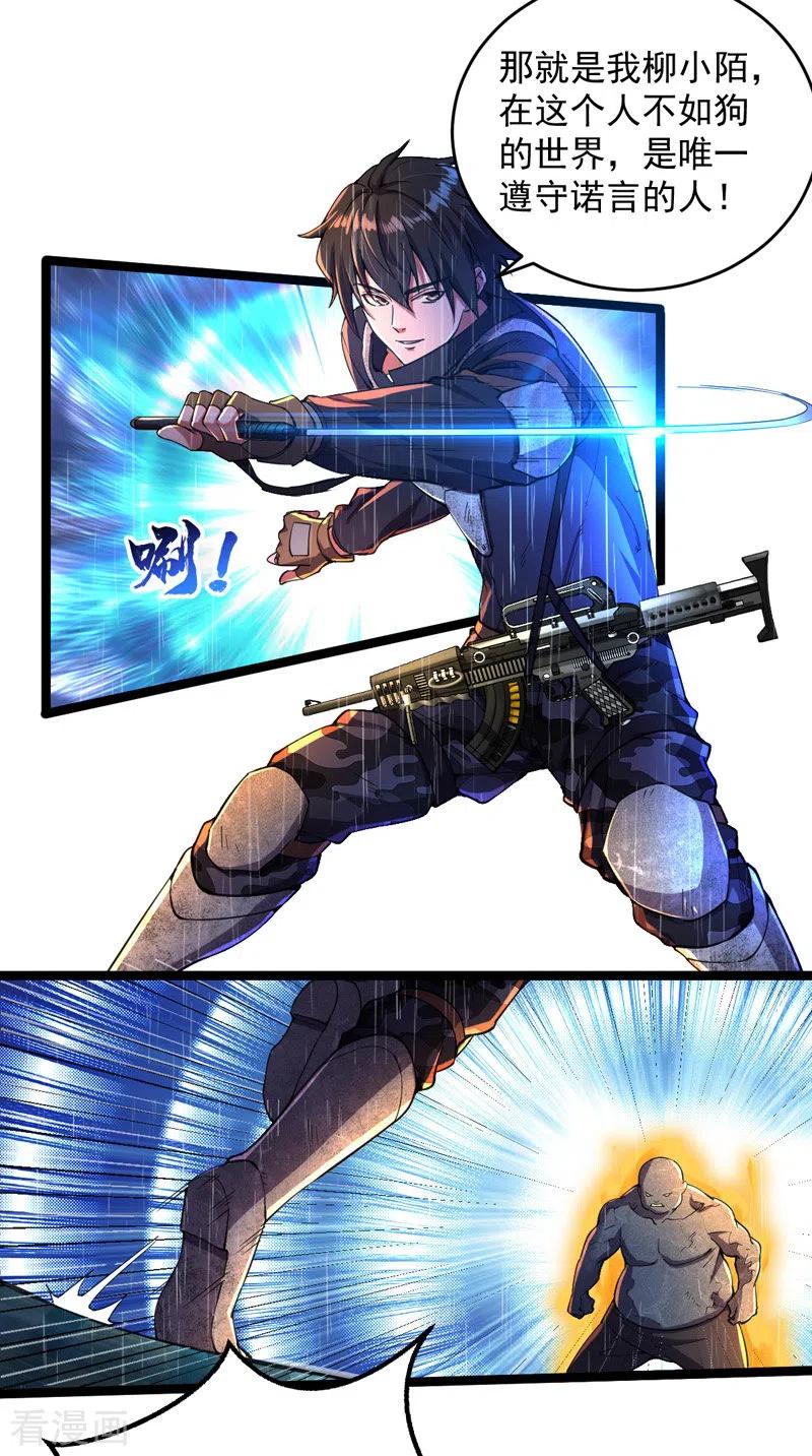 我的末日女子军团 - 第6话 团灭 - 第8张图