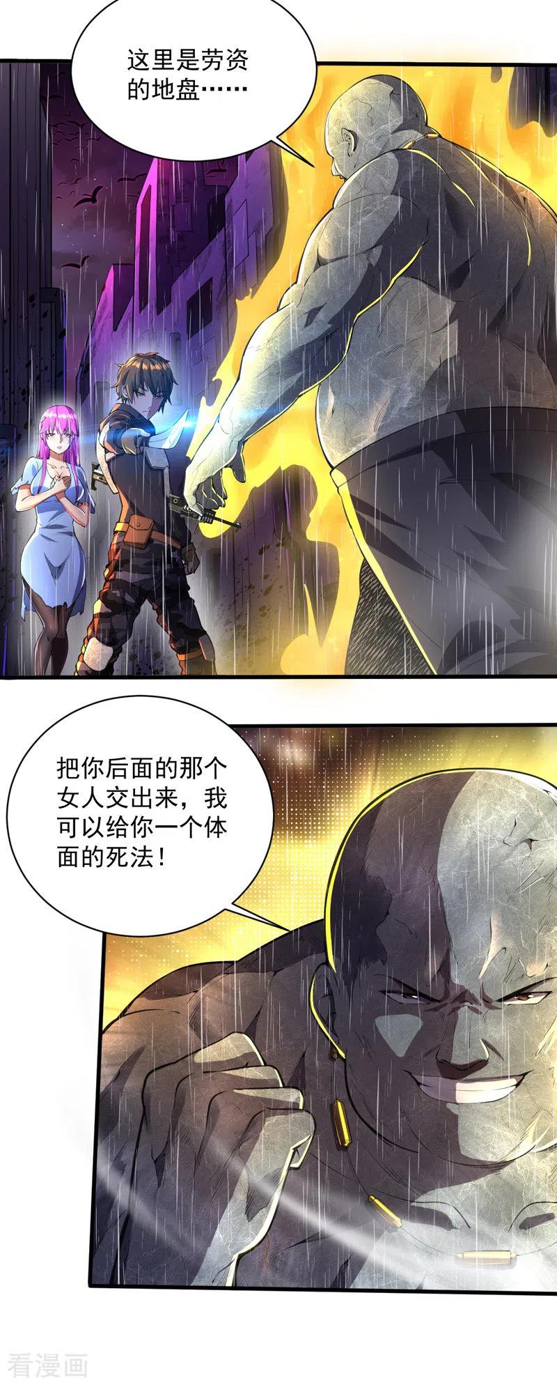 我的末日女子军团 - 第6话 团灭 - 第6张图