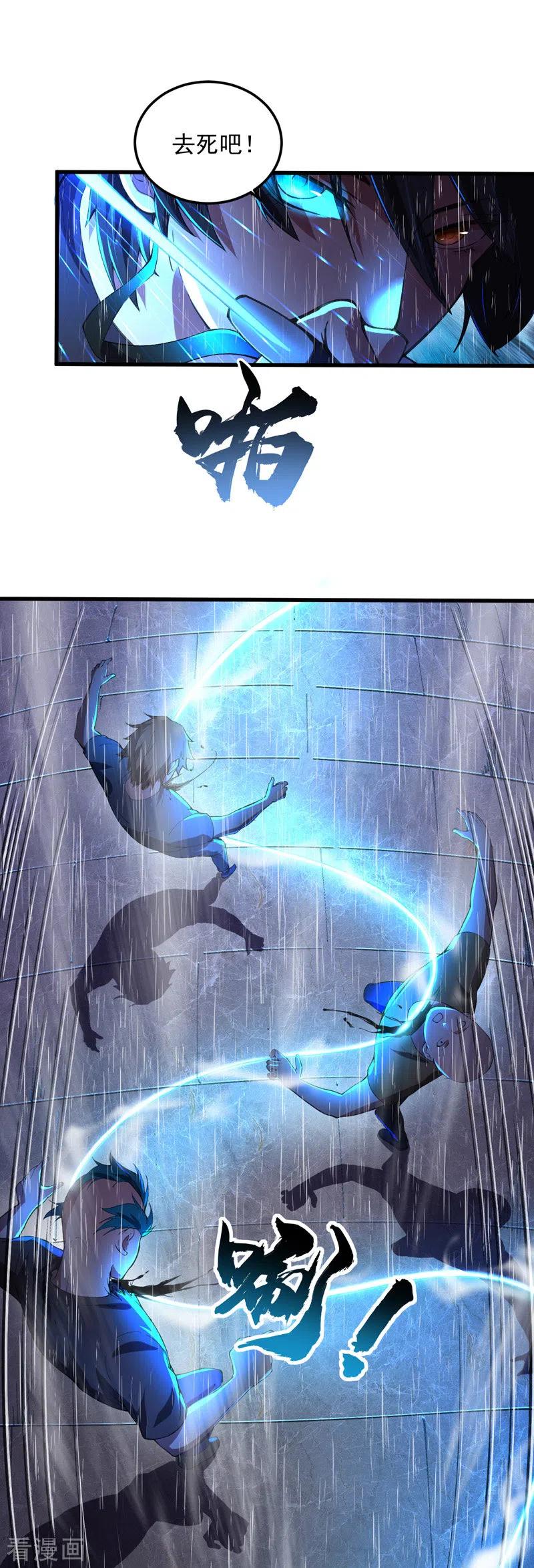 我的末日女子军团 - 第6话 团灭 - 第16张图