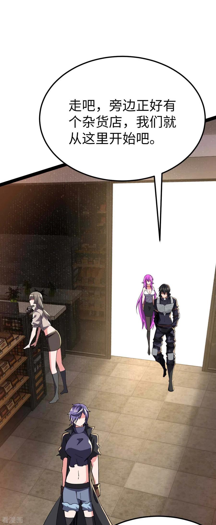 我的末日女子军团 - 第60话 搜寻物资 - 第8张图