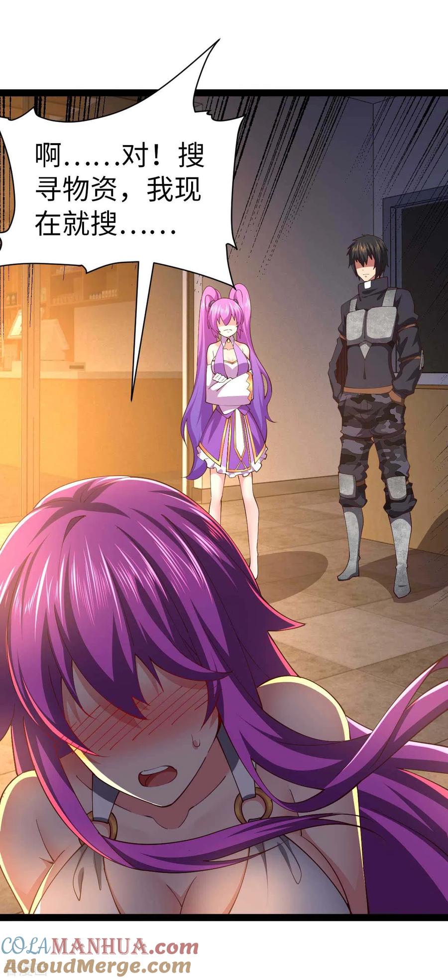 我的末日女子军团 - 第60话 搜寻物资 - 第13张图