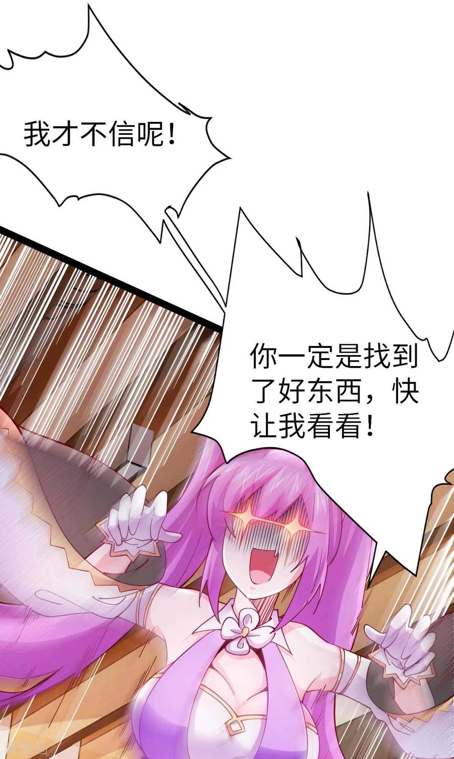 我的末日女子军团 - 第60话 搜寻物资 - 第26张图