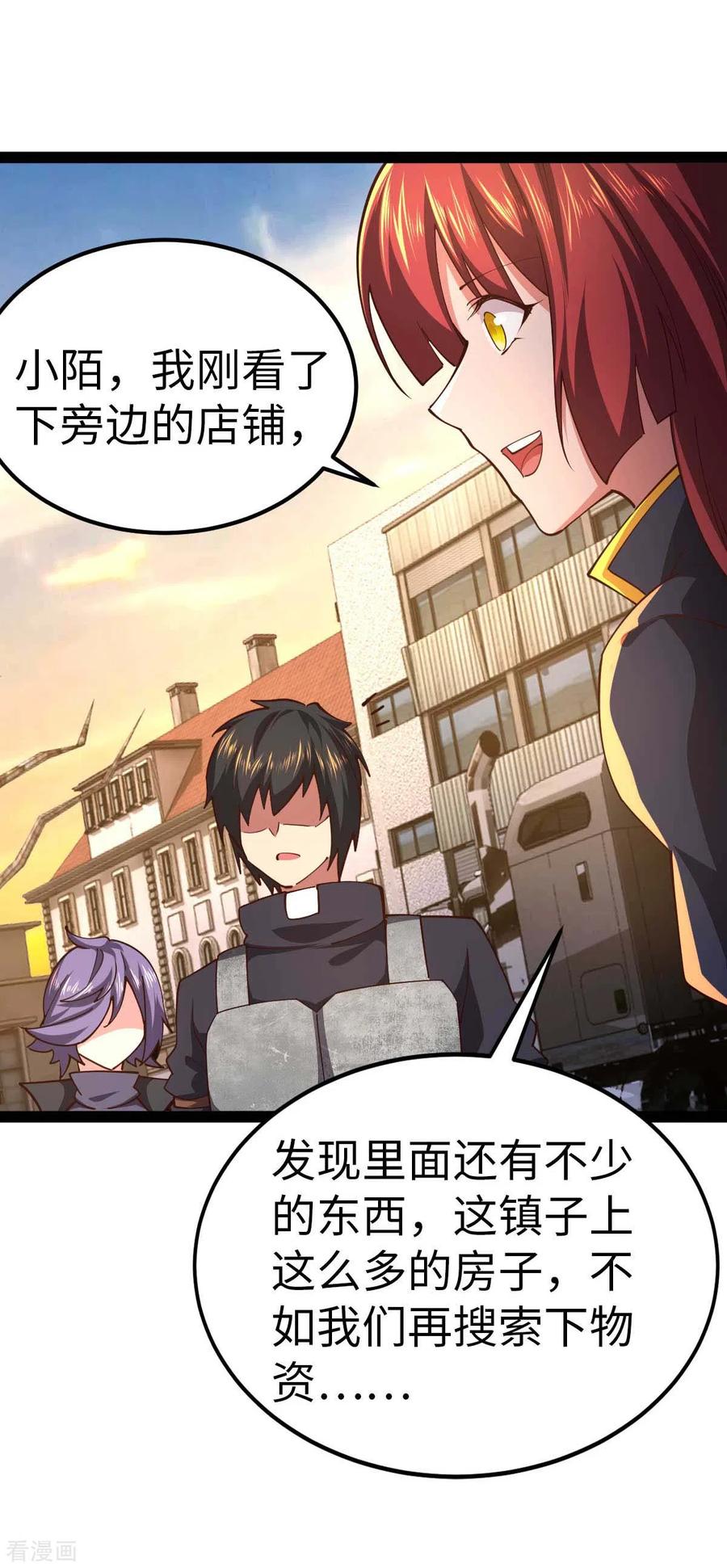 我的末日女子军团 - 第60话 搜寻物资 - 第4张图