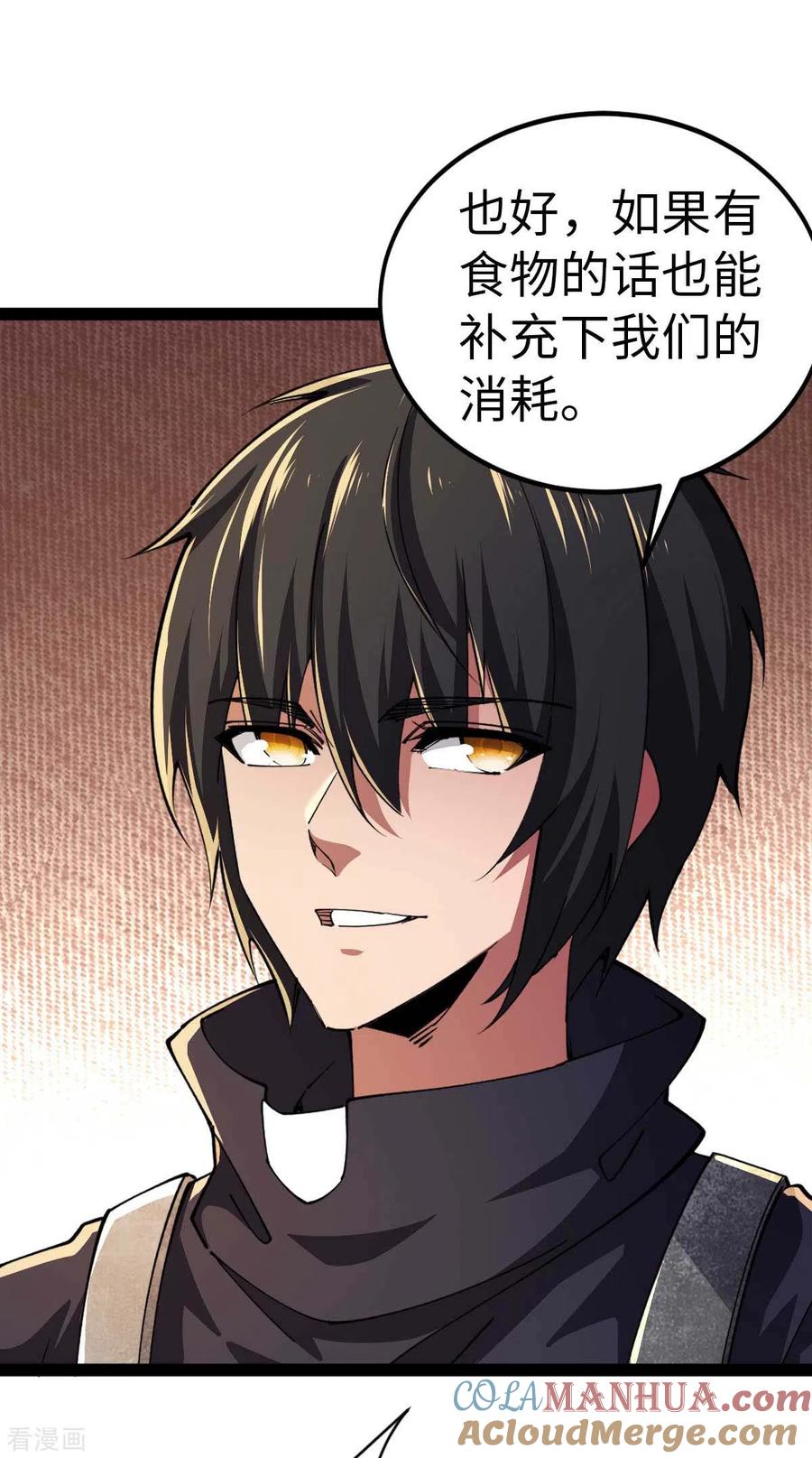 我的末日女子军团 - 第60话 搜寻物资 - 第5张图