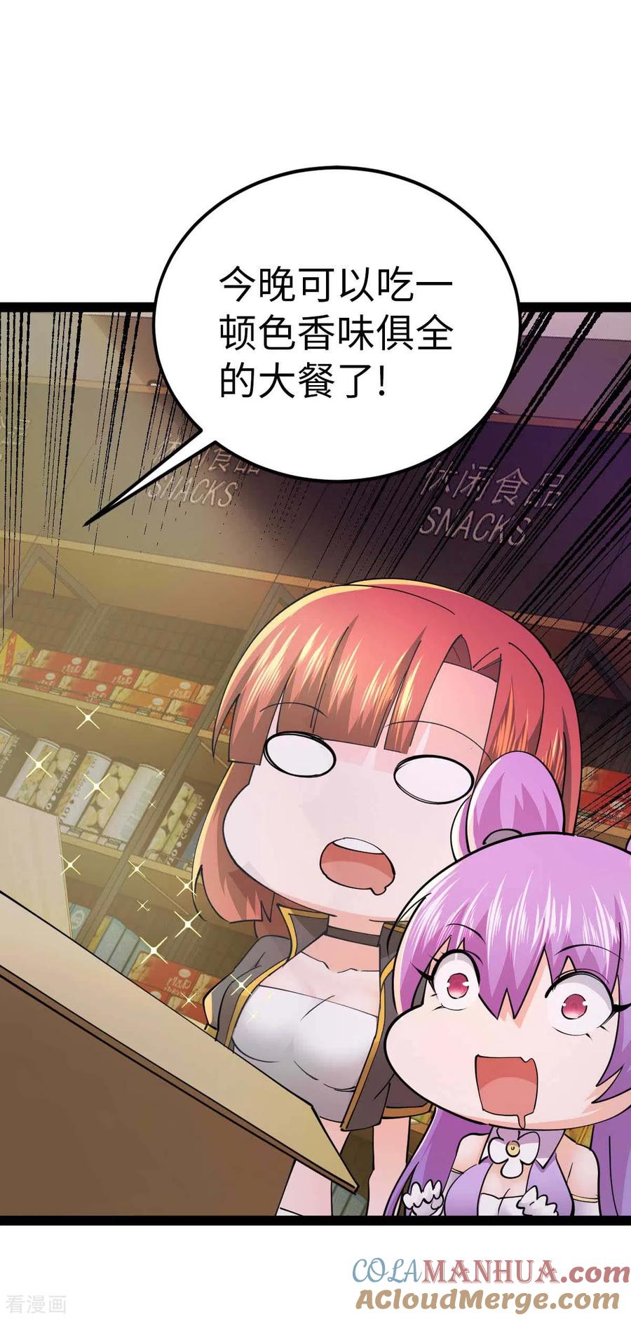 我的末日女子军团 - 第60话 搜寻物资 - 第23张图