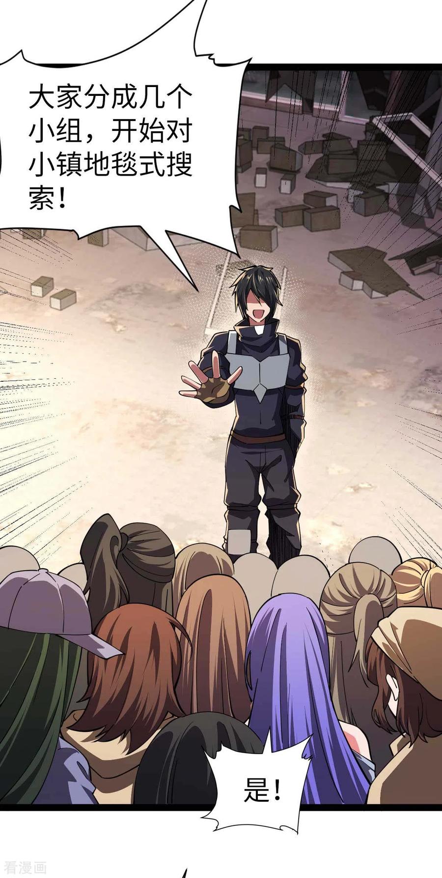 我的末日女子军团 - 第60话 搜寻物资 - 第6张图