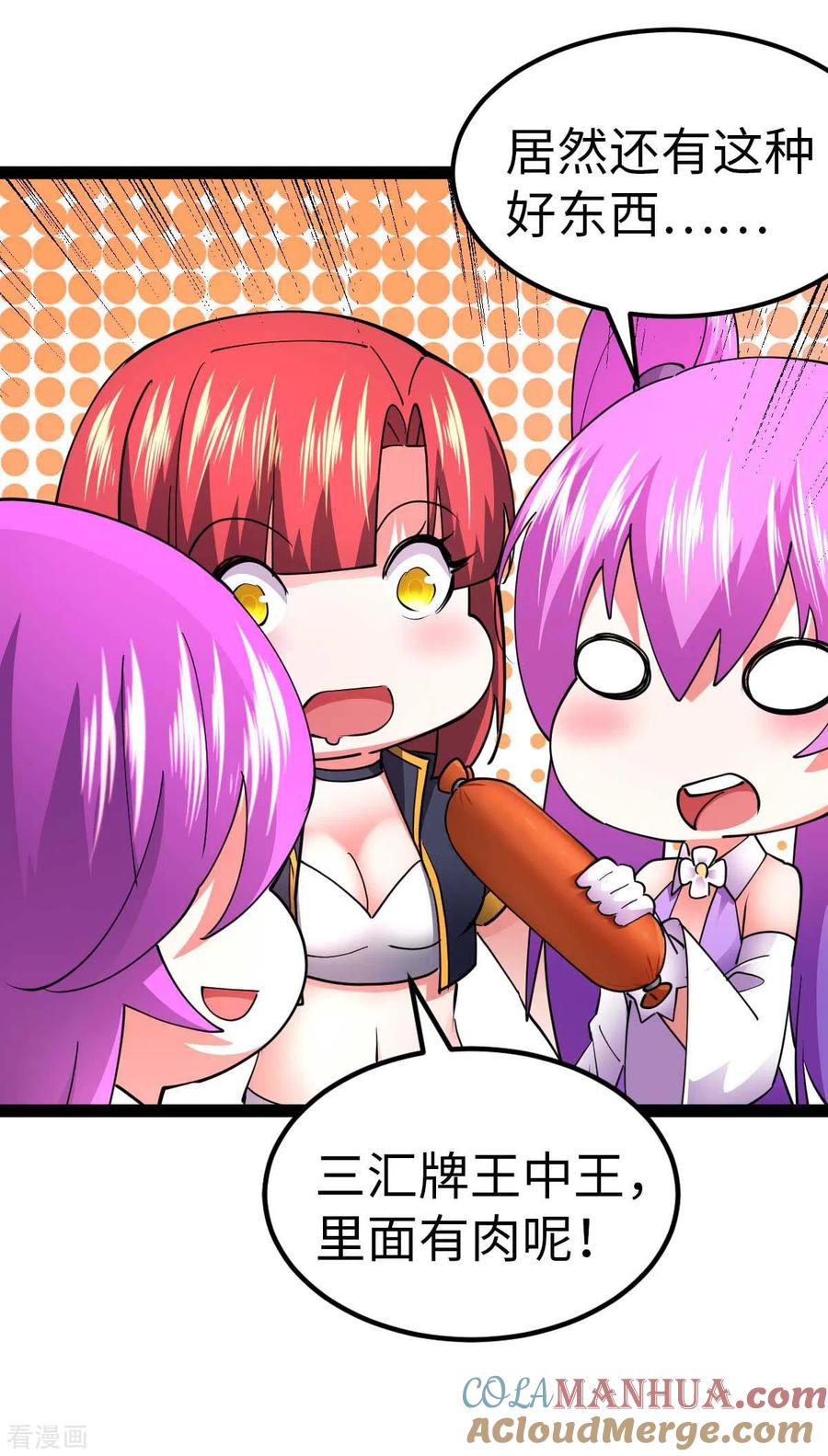 我的末日女子军团 - 第60话 搜寻物资 - 第17张图