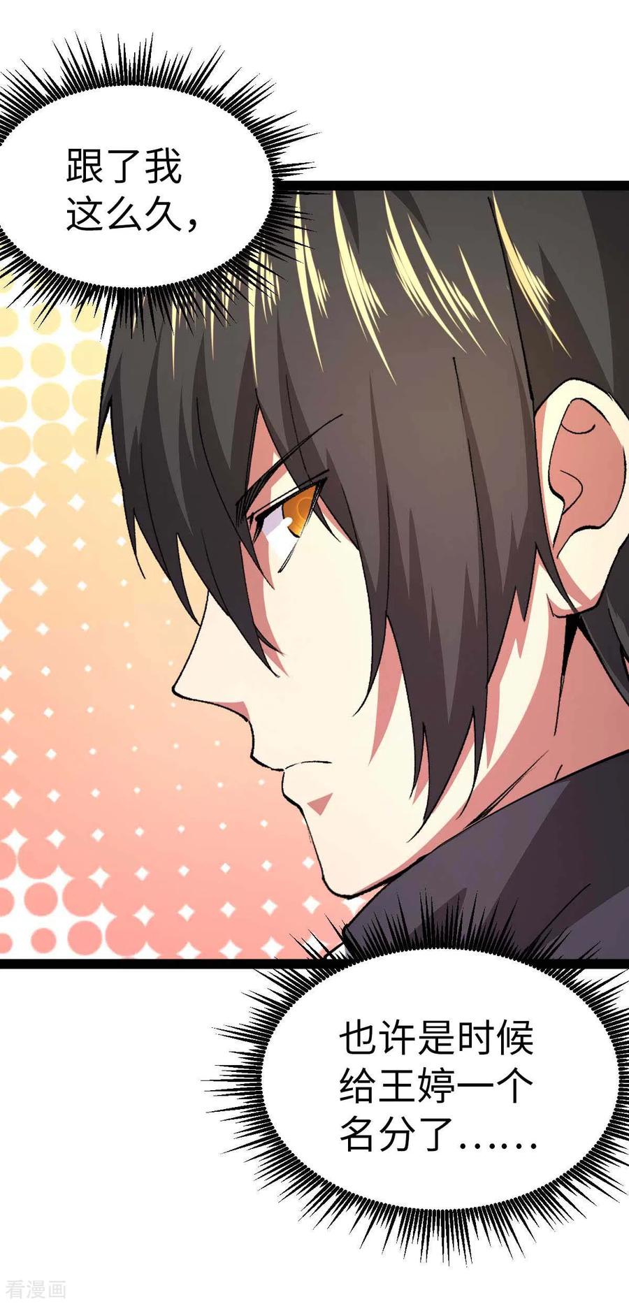 我的末日女子军团 - 第60话 搜寻物资 - 第14张图