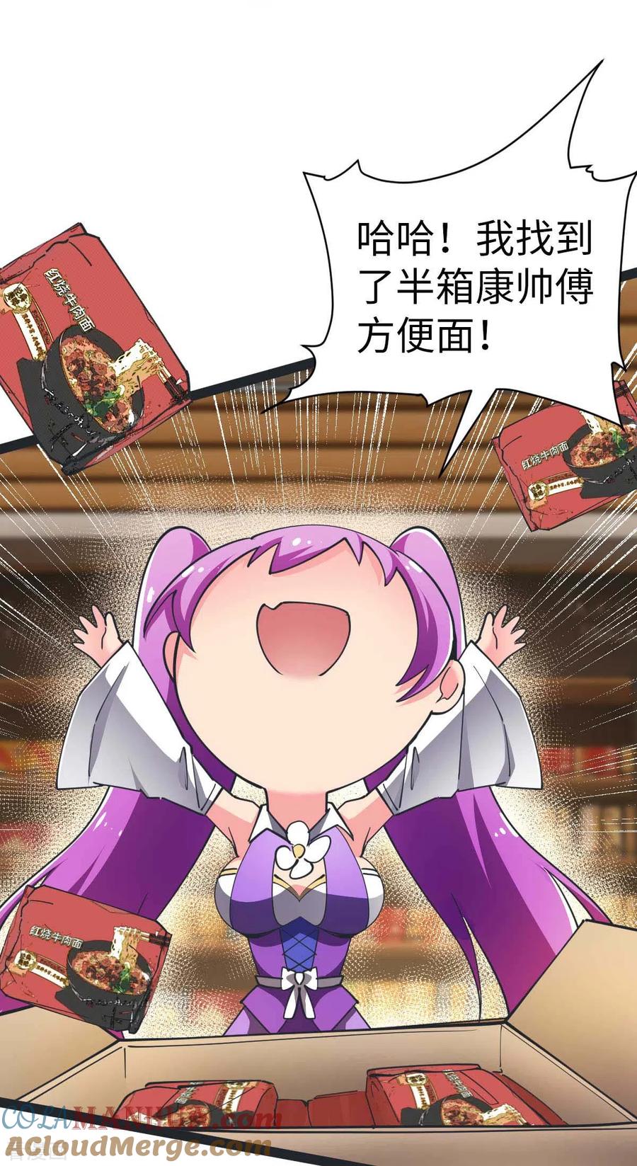 我的末日女子军团 - 第60话 搜寻物资 - 第19张图