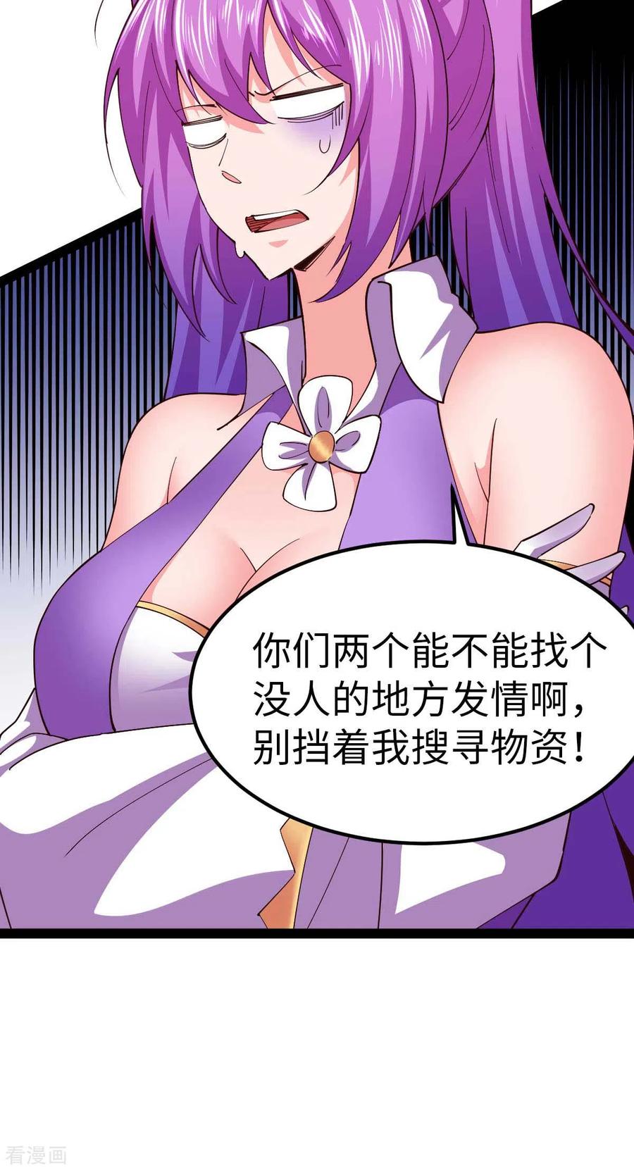 我的末日女子军团 - 第60话 搜寻物资 - 第12张图