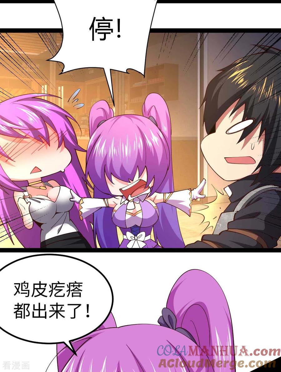 我的末日女子军团 - 第60话 搜寻物资 - 第11张图