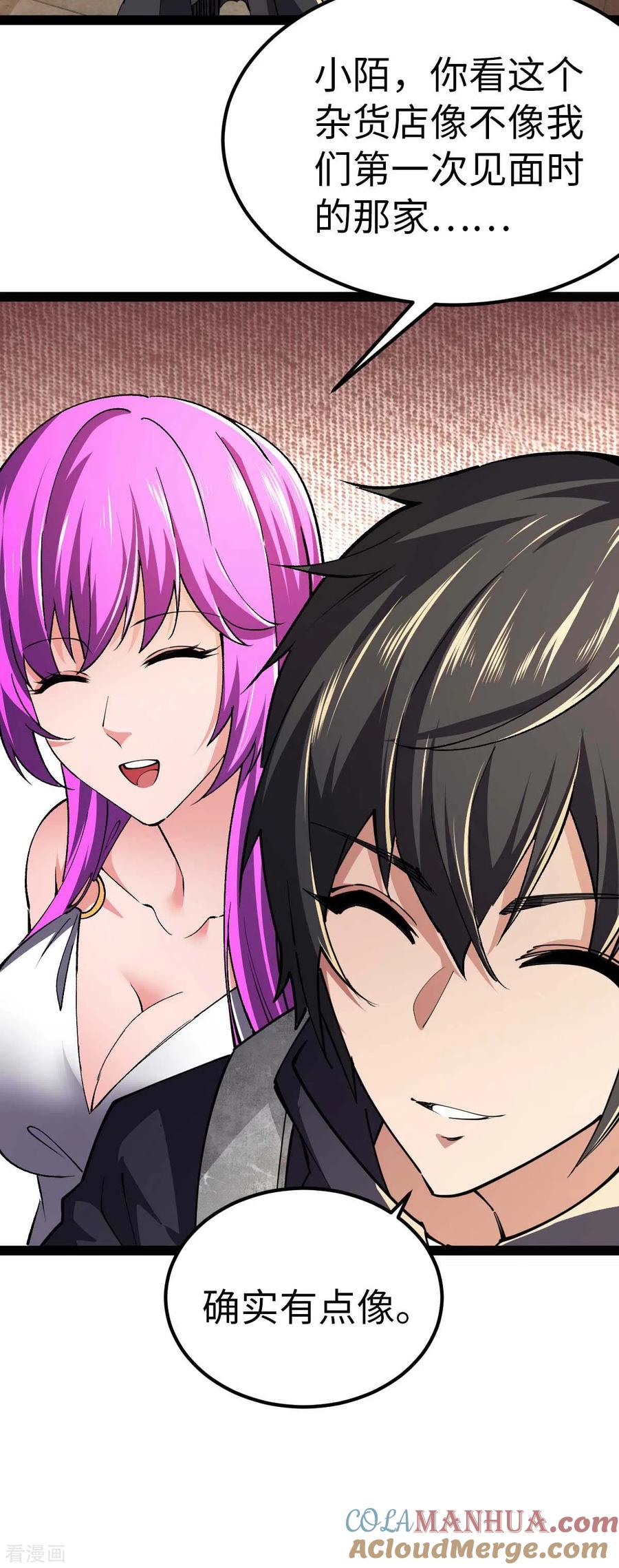 我的末日女子军团 - 第60话 搜寻物资 - 第9张图