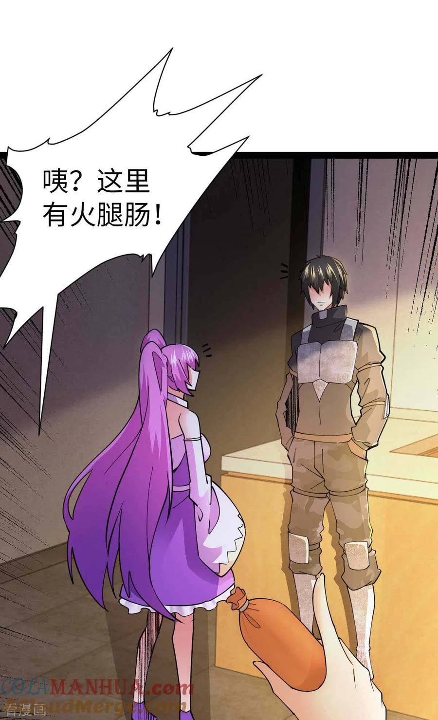 我的末日女子军团 - 第60话 搜寻物资 - 第15张图