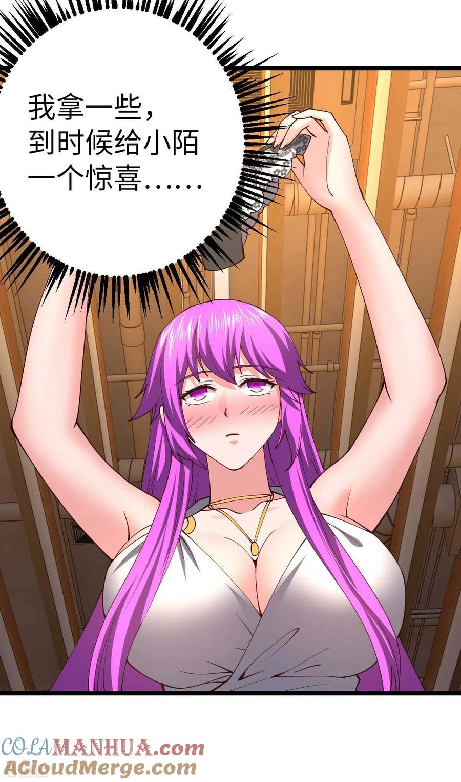 我的末日女子军团 - 第61话 不许对外说 - 第11张图