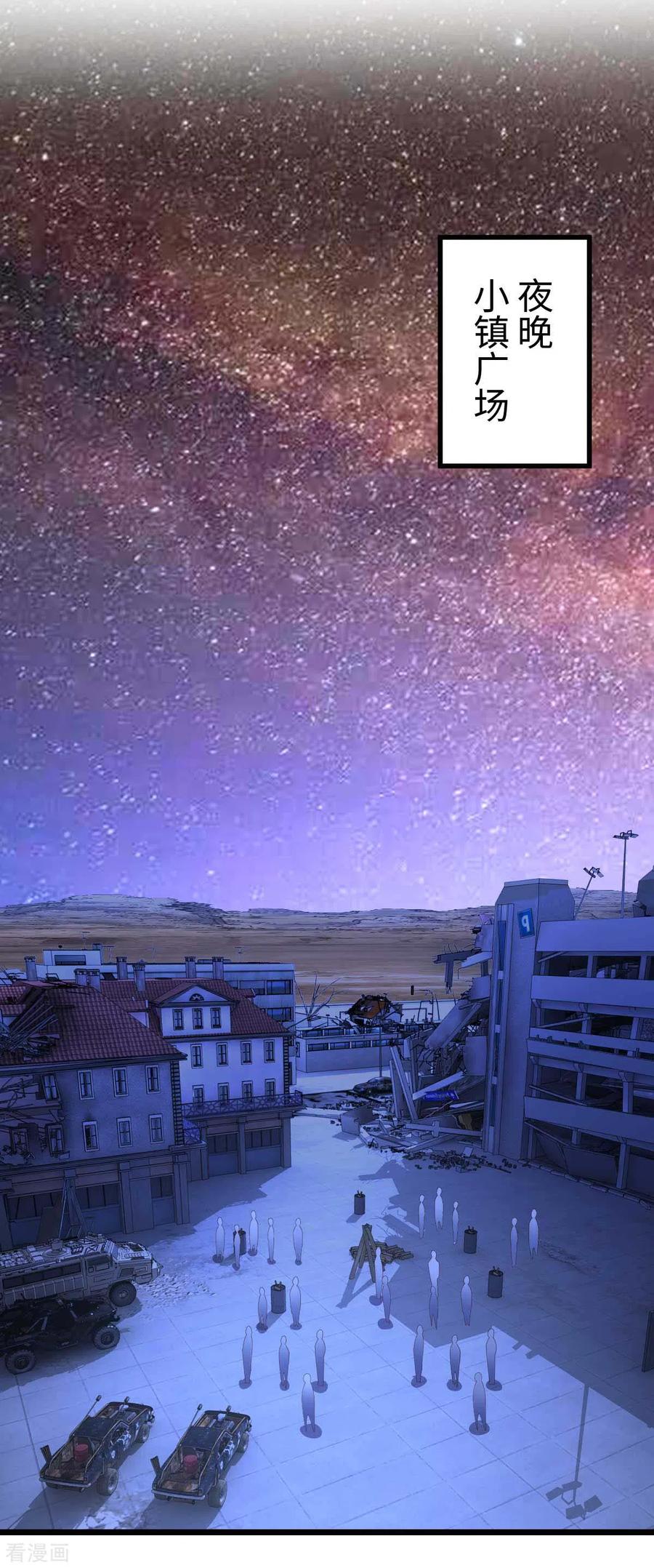 我的末日女子军团 - 第61话 不许对外说 - 第16张图