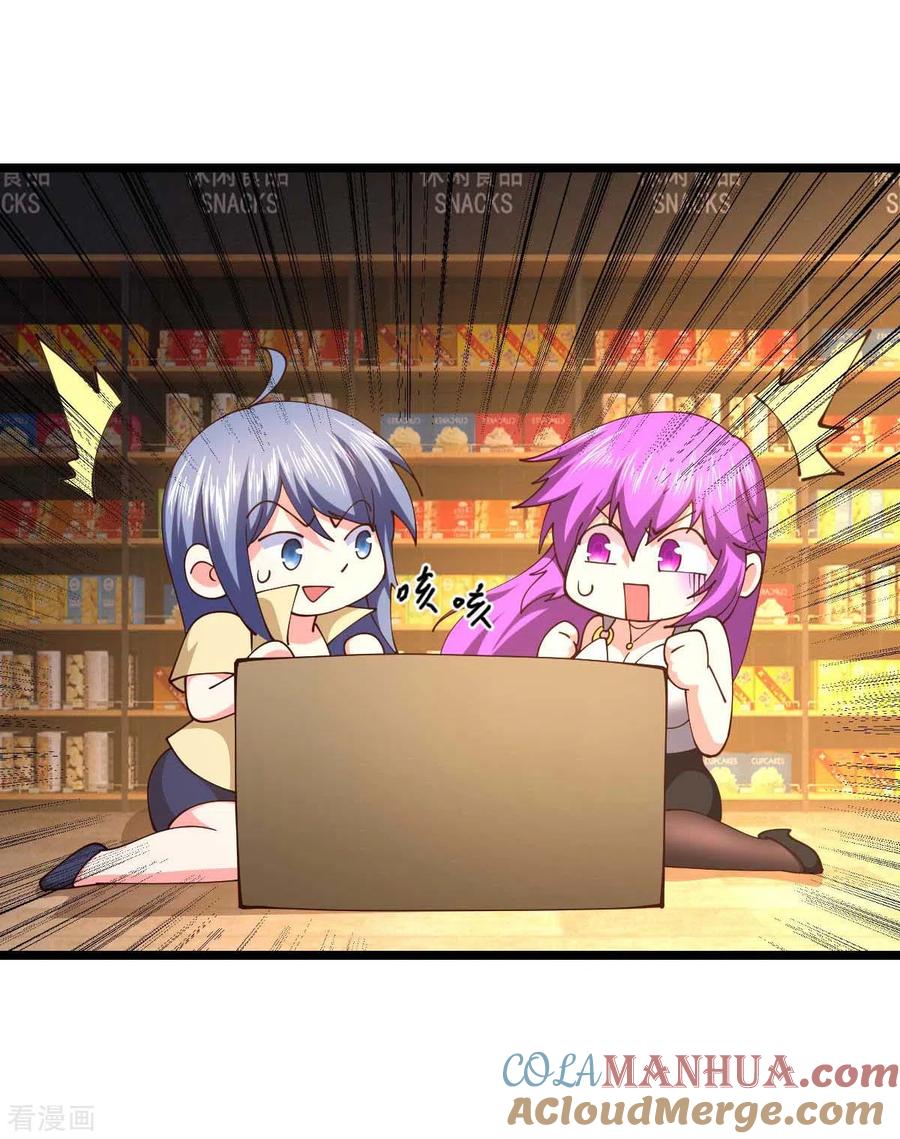 我的末日女子军团 - 第61话 不许对外说 - 第13张图