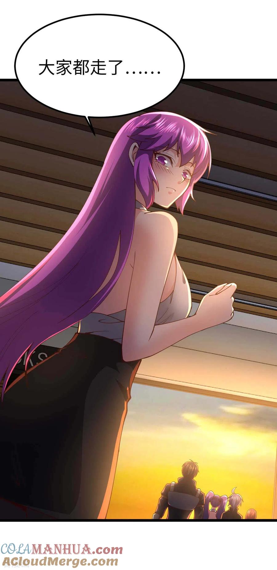 我的末日女子军团 - 第61话 不许对外说 - 第9张图